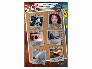 Интерактивный стенд "Осторожно! Наркотики!" - fgospostavki.ru - Тихорецк