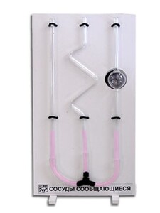 Сосуды сообщающиеся (вариант 2) - fgospostavki.ru - Тихорецк