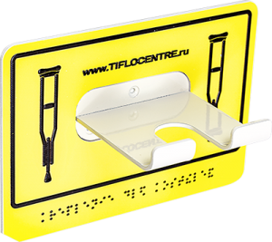 Универсальный травмобезопасный держатель (крючок) для трости и костылей - fgospostavki.ru - Тихорецк