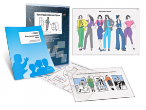 Комплект кодотранспарантов "Конструирование брюк" - fgospostavki.ru - Тихорецк