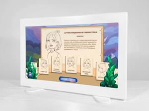 Профессиональный логопедический комплекс "Зазеркалье" - fgospostavki.ru - Тихорецк