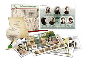 Альбом демонстрационного материала  с электронным приложением "Поэты Серебряного века" - fgospostavki.ru - Тихорецк