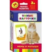 Карточки Домана "Мамы и малыши" - fgospostavki.ru - Тихорецк