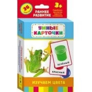 Карточки Домана "Изучаем цвета" - fgospostavki.ru - Тихорецк