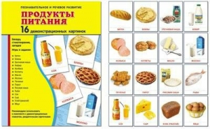 Демонстрационные карточки "Продукты питания" - fgospostavki.ru - Тихорецк