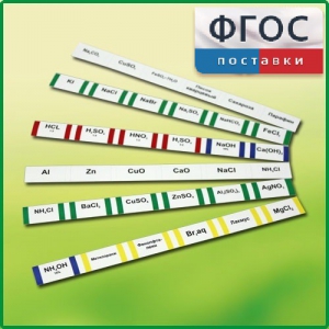 Комплект этикеток самоклеющихся демонстрационный (36 штук) - fgospostavki.ru - Тихорецк