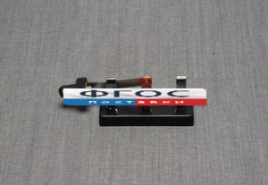 Переключатель однополюсной демонстрационный - fgospostavki.ru - Тихорецк