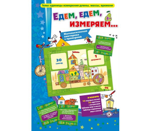 Едем, едем, измеряем - fgospostavki.ru - Тихорецк