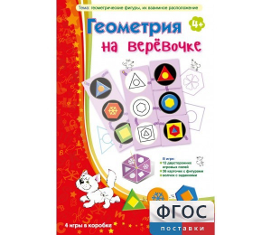 Геометрия на верёвочке - fgospostavki.ru - Тихорецк