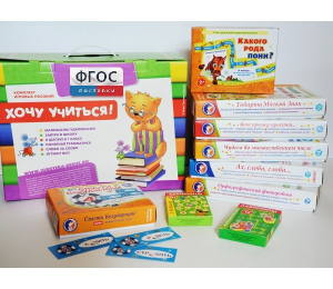 Набор игр в чемоданчике "Я шагаю в 1 класс" 6+ - fgospostavki.ru - Тихорецк