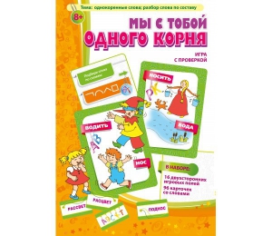 Мы с тобой одного корня! - fgospostavki.ru - Тихорецк