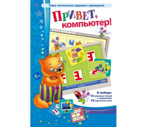 Привет, компьютер! - fgospostavki.ru - Тихорецк