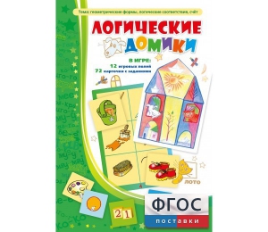 Логические домики - fgospostavki.ru - Тихорецк