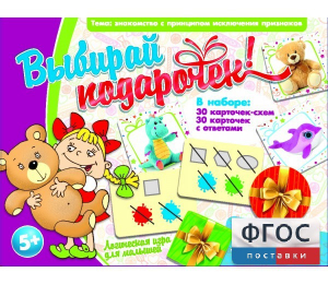 Выбирай подарочек! - fgospostavki.ru - Тихорецк