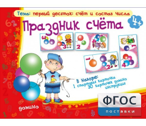 Праздник счёта - fgospostavki.ru - Тихорецк