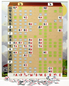 Магнитная доска "Слоговый домик" - fgospostavki.ru - Тихорецк