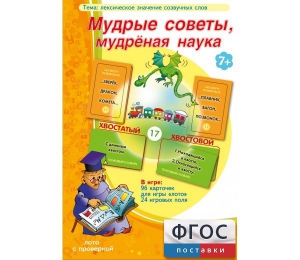 Мудрые советы, мудрёная наука - fgospostavki.ru - Тихорецк