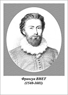 Комплект портретов "Ученые-математики" - fgospostavki.ru - Тихорецк