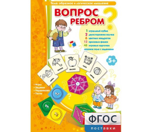 Вопрос ребром - fgospostavki.ru - Тихорецк