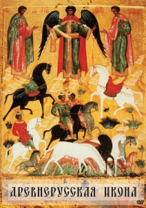 DVD "Древнерусская икона" - fgospostavki.ru - Тихорецк