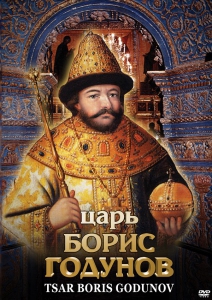 DVD "Царь Борис Годунов" - fgospostavki.ru - Тихорецк