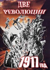 DVD "Две революции. 1917 год." - fgospostavki.ru - Тихорецк