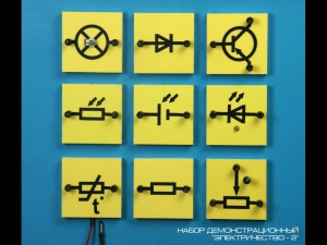 Набор "Электричество 2" (демонстрационный) - fgospostavki.ru - Тихорецк