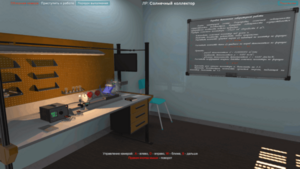 Виртуальная лабораторная работа «Солнечный коллектор» - fgospostavki.ru - Тихорецк