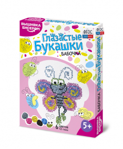 Комплект для вышивания бисером - fgospostavki.ru - Тихорецк