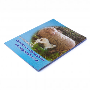 Коллекция "Шерсть и продукты ее переработки" - fgospostavki.ru - Тихорецк