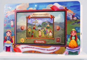 Методический интерактивный комплекс "Региональный компонент Башкирия" 25" - fgospostavki.ru - Тихорецк