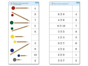 Комплект карточек (10) "Обучающий калейдоскоп. Основы счета" - fgospostavki.ru - Тихорецк