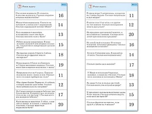 Комплект карточек (10) "Обучающий калейдоскоп. Сложение и вычитание в пределах 20" - fgospostavki.ru - Тихорецк