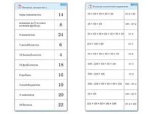 Комплект карточек (10) "Обучающий калейдоскоп. Умножение на 2, 5 и 10" - fgospostavki.ru - Тихорецк