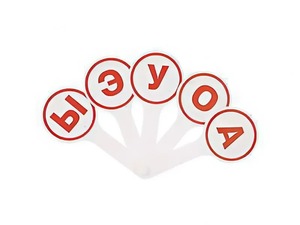 Касса-веер гласных - fgospostavki.ru - Тихорецк