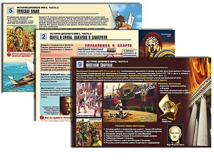 Комплект таблиц по истории "История древнего мира. Часть 2" раздаточные (цветные, ламинированные, А4, 12 штук) - fgospostavki.ru - Тихорецк