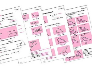 Таблицы по геометрии 7 класс (18 штук, формат А1) - fgospostavki.ru - Тихорецк