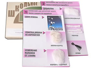 Коллекция "Хлопок" (начальная школа) - fgospostavki.ru - Тихорецк