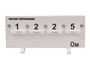 Магазин сопротивлений (демонстрационный) - fgospostavki.ru - Тихорецк