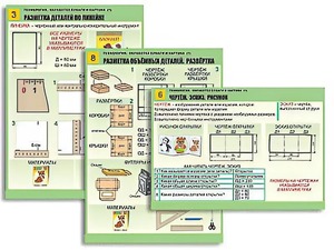 Комплект таблиц "Технология. Обработка бумаги и картона-1" (8 таблиц, А1, ламинированные, с раздаточным материалом) - fgospostavki.ru - Тихорецк