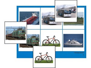 Логопедическое лото "Транспорт" (4 планшета, 24 карточки, цветное, ламинированное) - fgospostavki.ru - Тихорецк