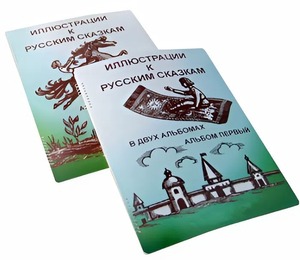 Пособие для слабовидящих детей - Иллюстрации к русским сказкам - fgospostavki.ru - Тихорецк