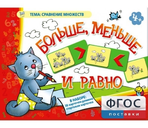 Больше, меньше и равно - fgospostavki.ru - Тихорецк