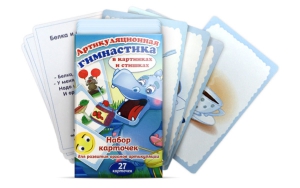 Комплект карточек "Артикуляционная гимнастика" - fgospostavki.ru - Тихорецк