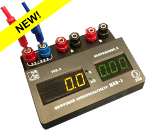Цифровой ампервольтметр ЦАВ-1 - fgospostavki.ru - Тихорецк