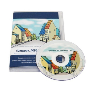 Компьютерная комплексная психолого-педагогическая коррекционно-диагностическая программа «Цицерон.ЛОГО диакорр 1 для детей младшего школьного возраста (7,6 – 10,5 лет)» - fgospostavki.ru - Тихорецк