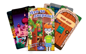 Комплект карточек "Что за дверью?" - fgospostavki.ru - Тихорецк