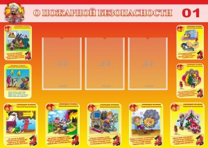 Стенд "О пожарной безопасности" - fgospostavki.ru - Тихорецк