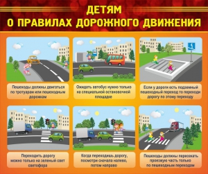Стенд "Детям о правилах дорожного движения" - fgospostavki.ru - Тихорецк