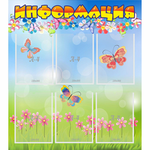 Стенд "Информация" - fgospostavki.ru - Тихорецк